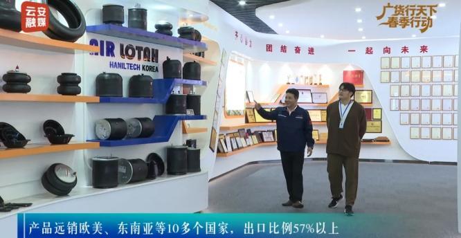 約最も最近の会社のニュース 広東イータオグループ、エアショックアブソーバー1,746箱をロシアに出荷